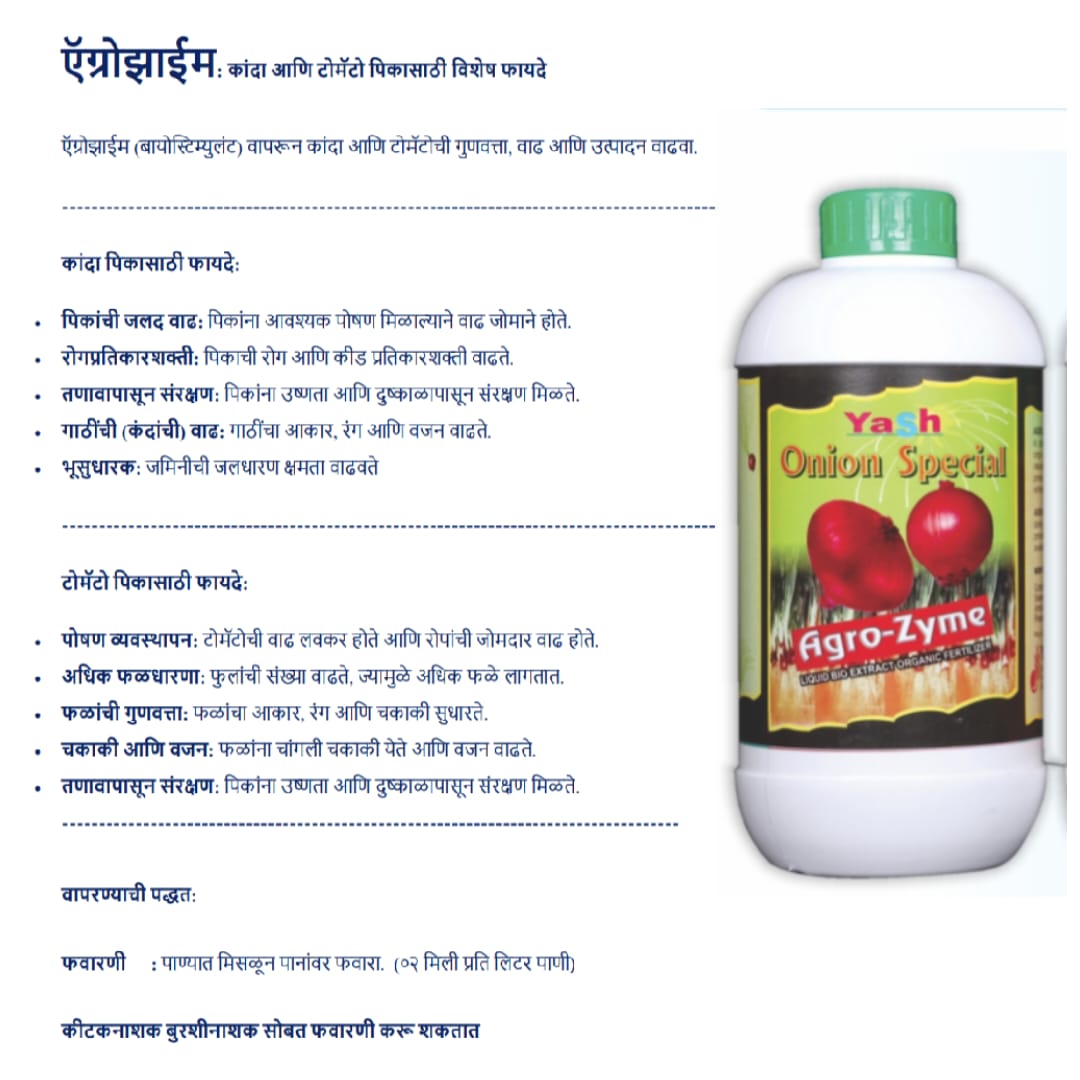 Himalaya Agrozyme