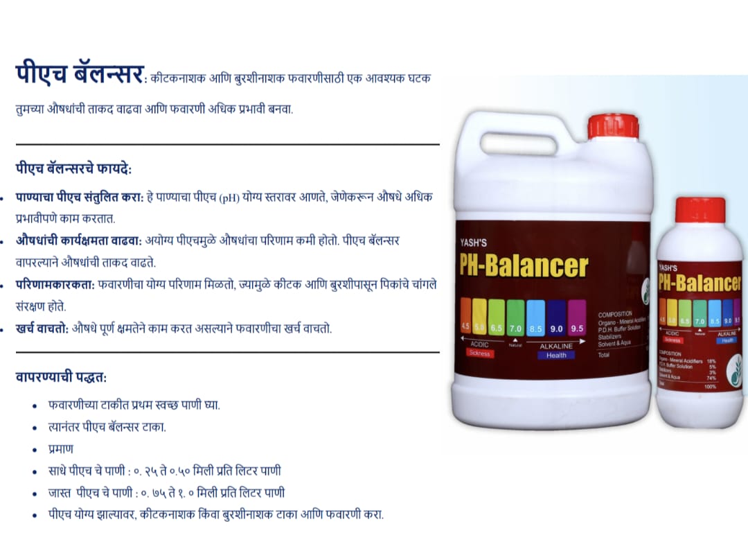 Himalaya pH Balancer
